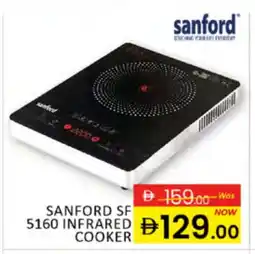 Al Madina SANFORD Infrared Cooker offer