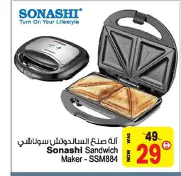 Ansar Gallery SONASHI Sandwich Maker offer