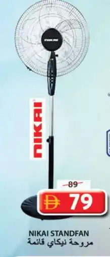 Grand Hyper Market NIKAI Fan offer