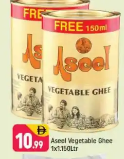 Shaklan ASEEL Vegetable Ghee offer