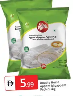 Talal Market DOUBLE HORSE Rice Powder / Pathiri Podi offer