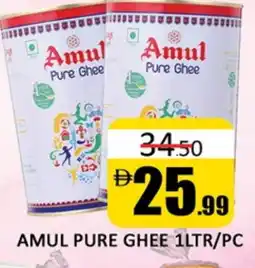 Al Madina AMUL Ghee offer