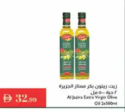 Istanbul Supermarket AL JAZIRA Extra Virgin Olive Oil offer
