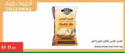 Istanbul Supermarket DAHABI Atta offer