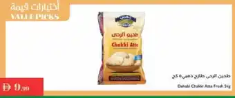 Istanbul Supermarket DAHABI Atta offer