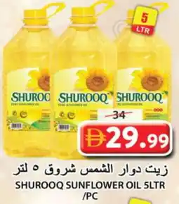 Grand Hyper Market SHUROOQ Sunflower Oil offer