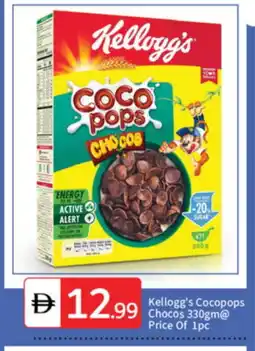 Talal Market KELLOGGS Cereals offer