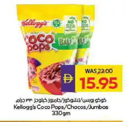 Megamart KELLOGGS Cereals offer