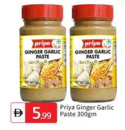 Talal Market PRIYA Garlic Paste offer