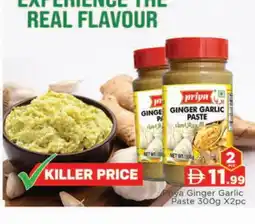 Al Madina PRIYA Garlic Paste offer