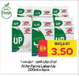 Spar AL AIN Laban offer