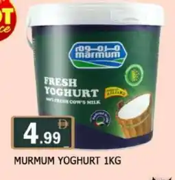 Al Madina MARMUM Yoghurt offer