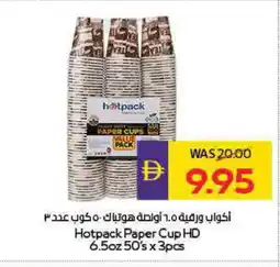 Megamart HOTPACK Cup offer