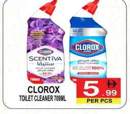 Gift Point CLOROX Bleach offer