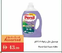 Istanbul Supermarket PERSIL Detergent offer