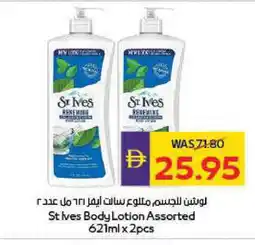 Megamart ST.IVES Body Lotion & Cream offer