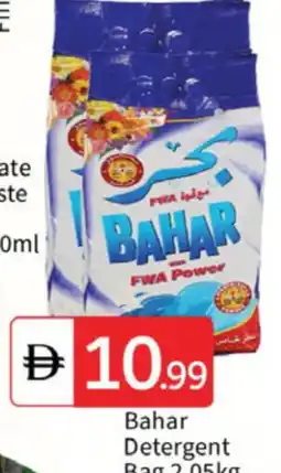 Talal Market BAHAR Detergent offer