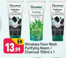 Shaklan HIMALAYA Face Wash offer