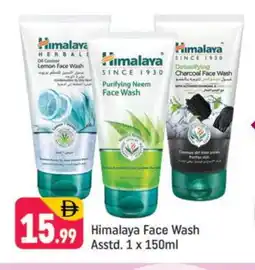 Shaklan HIMALAYA Face Wash offer