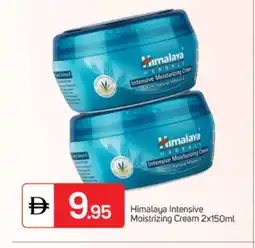 Talal Market HIMALAYA Face cream offer