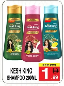 Gift Point EMAMI Shampoo / Conditioner offer