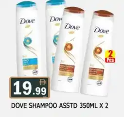 Al Madina DOVE Shampoo / Conditioner offer