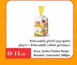 Istanbul Supermarket SEARA Chicken Burger offer