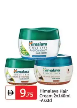 Talal Market HIMALAYA Hair Cream offer