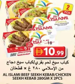 Grand Hyper Market AL ISLAMI Chicken Kabab offer