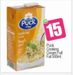 Bigmart PUCK Whipping / Cooking Cream offer