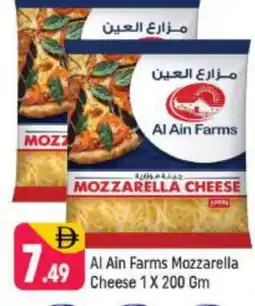Shaklan AL AIN Mozzarella offer