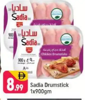 Shaklan SADIA Chicken Drumsticks offer