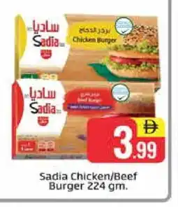 Al Madina SADIA Chicken Burger offer
