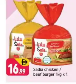 Shaklan SADIA Chicken Burger offer