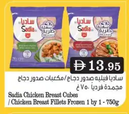 Grand Hyper Market SADIA Chicken Cubes offer