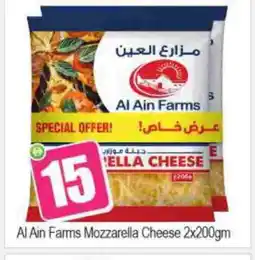 Bigmart AL AIN Mozzarella offer