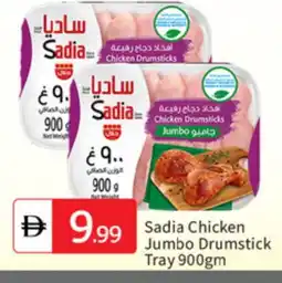 Talal Market SADIA Chicken Drumsticks offer