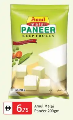 Talal Market AMUL Cottage Cheese offer