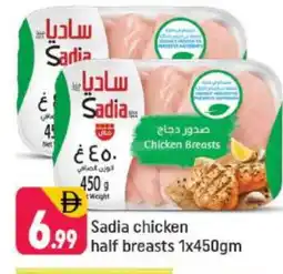 Shaklan SADIA Chicken Breast offer