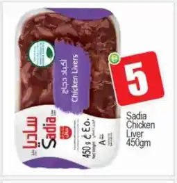 Bigmart SADIA Chicken Liver offer