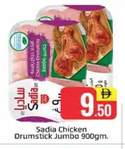Al Madina SADIA Chicken Drumsticks offer