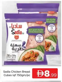 Al Madina SADIA Chicken Cubes offer