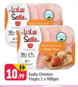 Shaklan SADIA Chicken Thighs offer