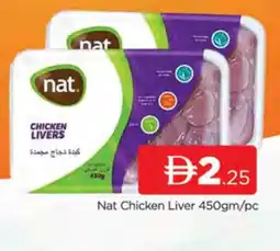 Al Madina NAT Chicken Liver offer