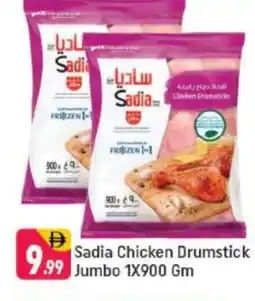 Shaklan SADIA Chicken Drumsticks offer
