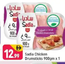 Shaklan SADIA Chicken Drumsticks offer