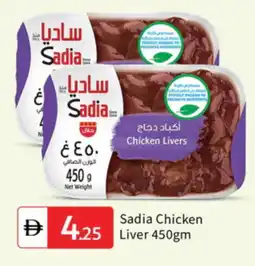 Talal Market SADIA Chicken Liver offer