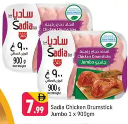 Shaklan SADIA Chicken Drumsticks offer