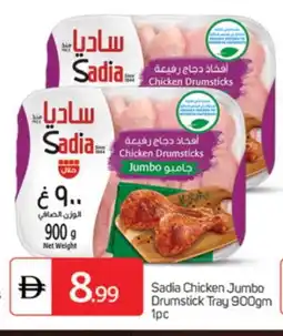 Talal Market SADIA Chicken Drumsticks offer