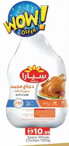 Al Madina SEARA Frozen Whole Chicken offer